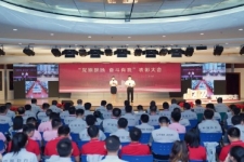 中国w88优德官网手机版党委举行“党旗飘扬 斗争有我”表扬大会