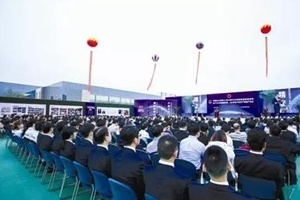 中国w88优德官网手机版股票上市20周年庆典在桐乡举行