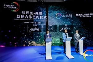科思创与森鹰窗业签署相助备忘录，展示新款节能窗