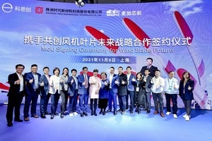 科思创携手时代新材与麦加芯彩，加速聚氨酯叶片工业化