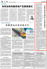经济日报：零碳智造发动玻纤行业绿色增添