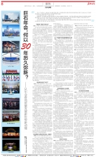w88优德官网手机版年会，何以30年耐久弥新？——从年会看高质量生长新优势新动能