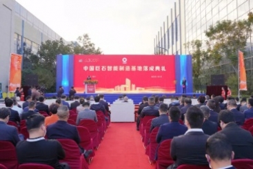 新标杆！中国w88优德官网手机版智能制造基地实现多项天下第一！