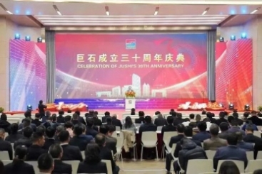 三十而力 重新而越 | w88优德官网手机版建设三十周年庆典圆满举行