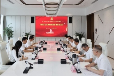 主题教育举行时 | 中国w88优德官网手机版党委召开主题教育调研效果交流会