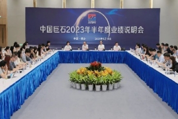 中国w88优德官网手机版召开2023年半年度业绩说明会